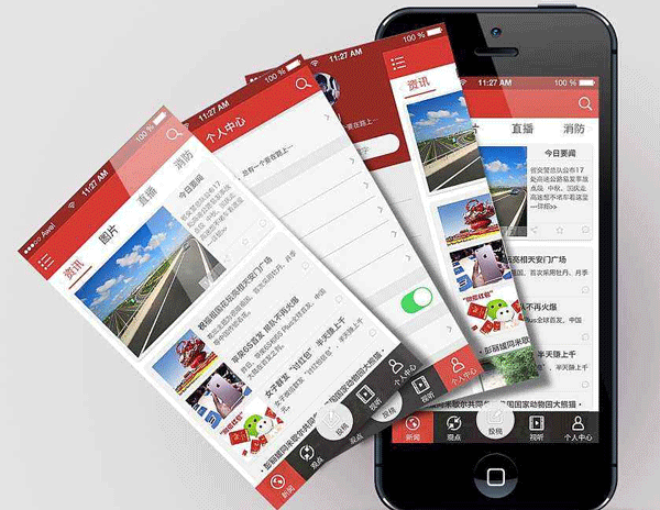 新聞資訊app-深圳app開發(fā)公司東方智啟科技