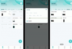 東方智啟科技APP開(kāi)發(fā)-米家app點(diǎn)評(píng) 米家app好不好