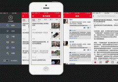 東方智啟科技APP開發(fā)-深圳新聞APP軟件開發(fā) 了解身邊大小事