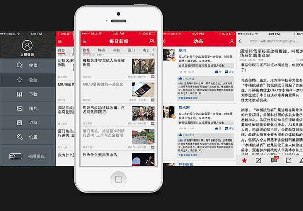 深圳新聞APP開發(fā)了解身邊大小事