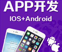 東方智啟科技APP開(kāi)發(fā)-深圳手機(jī)軟件開(kāi)發(fā)公司怎么選擇