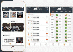 東方智啟科技APP開(kāi)發(fā)-開(kāi)發(fā)體育賽事APP 讓用戶獲得超棒的互動(dòng)體驗(yàn)