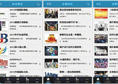 東方智啟科技APP開發(fā)-參展APP定制開發(fā) 讓用戶少走彎路