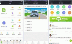 東方智啟科技APP開發(fā)-探討2020駕校手機(jī)APP開發(fā)功能需求