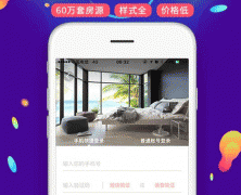 東方智啟科技APP開發(fā)-短租公寓APP外包開發(fā) 坐享溫馨舒適的生活體驗