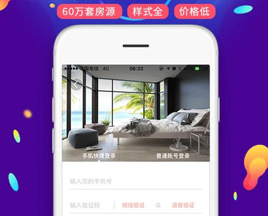 短租公寓APP開發(fā) 坐享溫馨舒適的生活體驗(yàn)