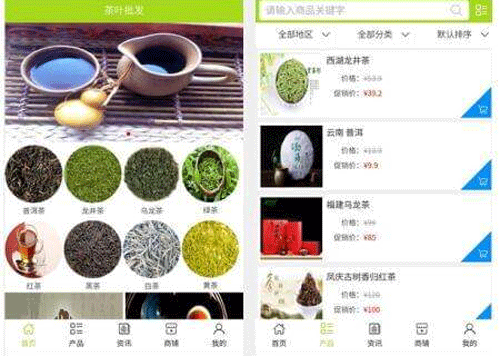 茶行業(yè)APP軟件開發(fā) 盡情品味茶之芳香