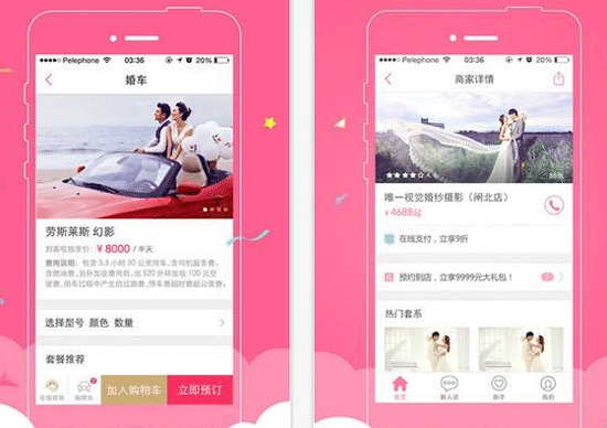 婚紗攝影app制作開(kāi)發(fā) 簡(jiǎn)化用戶整體拍攝體驗(yàn)