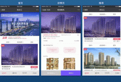 東方智啟科技APP開發(fā)-地產(chǎn)行業(yè)app制作開發(fā) 利于用戶了解樓盤情況