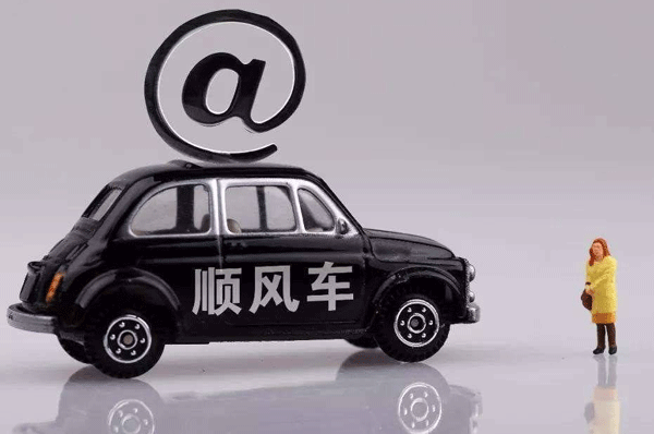 順風(fēng)車app定制開發(fā) 讓用戶坐車無憂