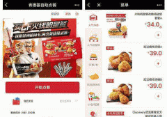 東方智啟科技APP開(kāi)發(fā)-肯德基小程序評(píng)測(cè) 肯德基小程序怎樣