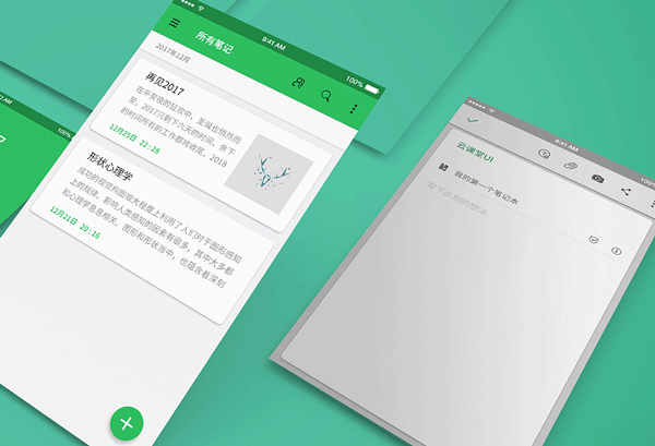 實(shí)用的筆記app開(kāi)發(fā)改變工具市場(chǎng)--深圳app軟件外包公司東方智啟科技