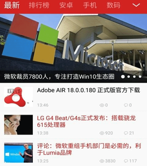 IT資訊APP為用戶帶來新的產(chǎn)品并提供有效的幫助
