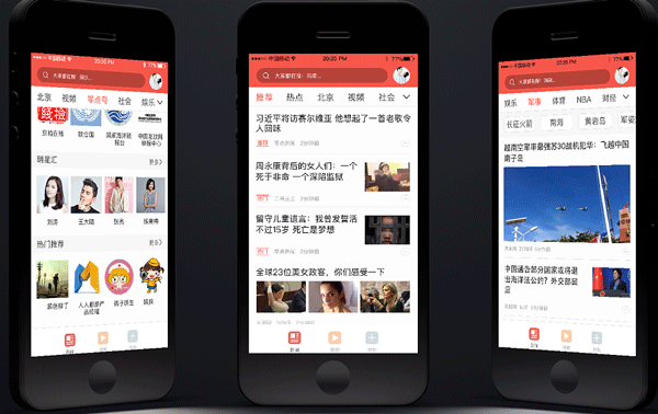 新聞app開(kāi)發(fā) 帶來(lái)新熱點(diǎn)--深圳手機(jī)app外包開(kāi)發(fā)