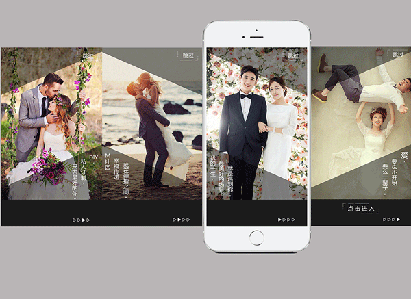 婚慶平臺(tái)婚禮APP制作開發(fā)年輕人籌劃婚禮的新選擇