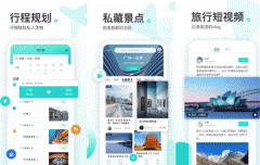 東方智啟科技APP開發(fā)-游必知app評測 游必知app怎么樣