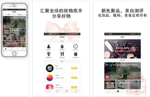 電商平臺APP制作幫助用戶發(fā)現(xiàn)更多精品好物--深圳軟件開發(fā)公司酷蜂科技