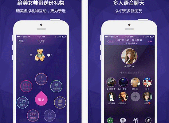 聲控語音交友app開發(fā) 出現(xiàn)新圈子--深圳手機軟件開發(fā)東方智啟科技