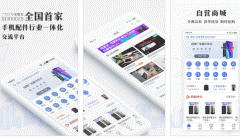 東方智啟科技APP開發(fā)-通訊圈app評(píng)測(cè) 通訊圈app怎樣