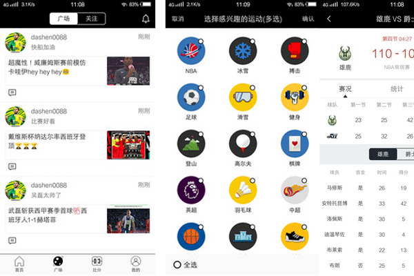 體育app開發(fā) 官方信息迅速查--深圳軟件開發(fā)公司東方智啟科技