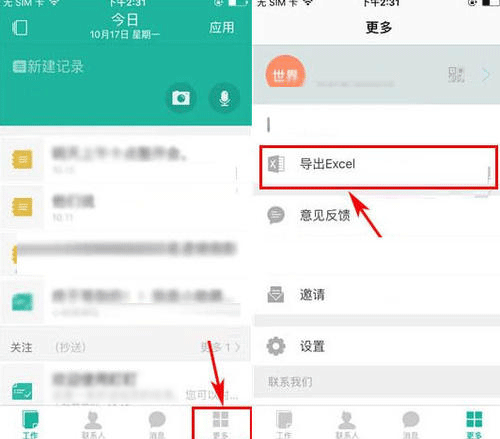 深圳手機(jī)軟件開發(fā)導(dǎo)出功能設(shè)計(jì)--專業(yè)開發(fā)app軟件公司東方智啟科技