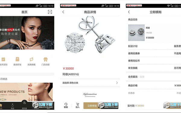 珠寶首飾app開發(fā)實(shí)現(xiàn)以租代售平臺模式--專業(yè)深圳app開發(fā)公司