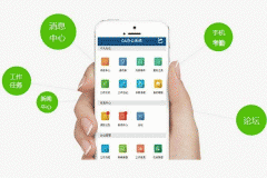 東方智啟科技APP開發(fā)-開發(fā)移動(dòng)辦公軟件提供輔助