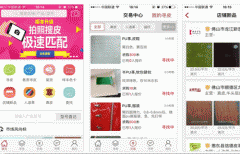 東方智啟科技APP開發(fā)-從實際出發(fā)對尋皮革APP點評