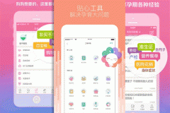 東方智啟科技APP開發(fā)-孕育知識app軟件開發(fā) 減輕孕媽負(fù)擔(dān)