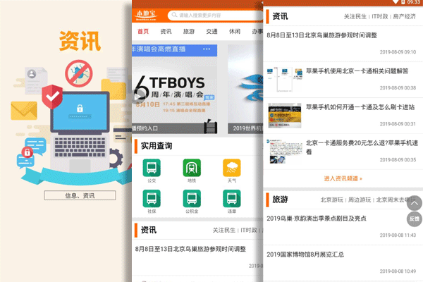 本地生活服務(wù)app解決自己生活的大小事--深圳開發(fā)app的公司東方智啟科技