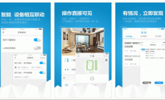 東方智啟科技APP開發(fā)-簡聯(lián)小智app點評 簡聯(lián)小智app如何