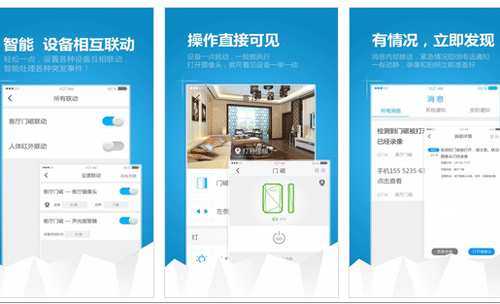 智能硬件app軟件開發(fā)為用戶家庭人身財(cái)產(chǎn)安全提供保障