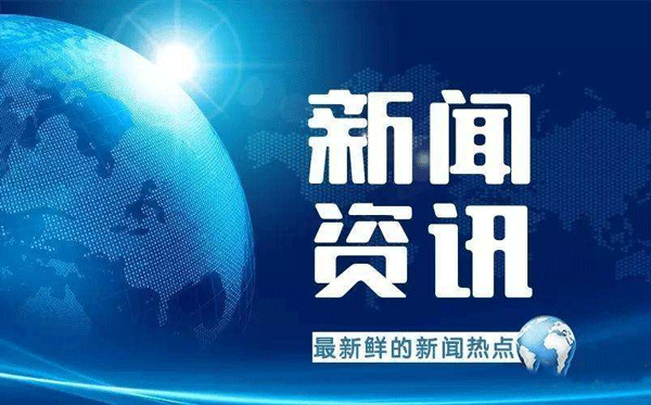 開發(fā)本地新聞資訊APP亮點(diǎn)有哪些--專業(yè)手機(jī)軟件制作公司