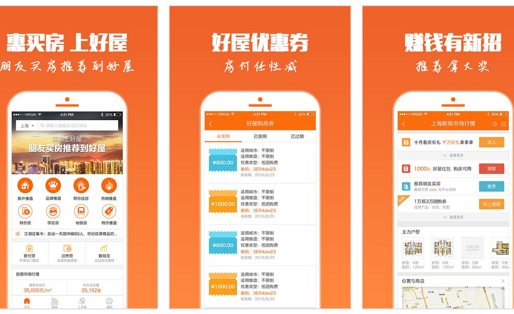 深圳app軟件開發(fā)借助互聯(lián)網(wǎng)可以解決看房的需求