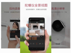 東方智啟科技APP開發(fā)-小蟻攝像機APP點評 小蟻攝像機APP如何
