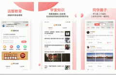 東方智啟科技APP開發(fā)-進行遠智教育APP評測的用處