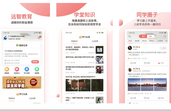 app定制開發(fā)公司平臺聚集專業(yè)名師和優(yōu)質的教育資源