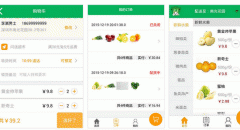 東方智啟科技APP開發(fā)-菜上網APP點評 菜上網APP好用嗎