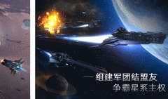 東方智啟科技APP開發(fā)-無盡銀河app點評會讓用戶看到策略游戲優(yōu)點