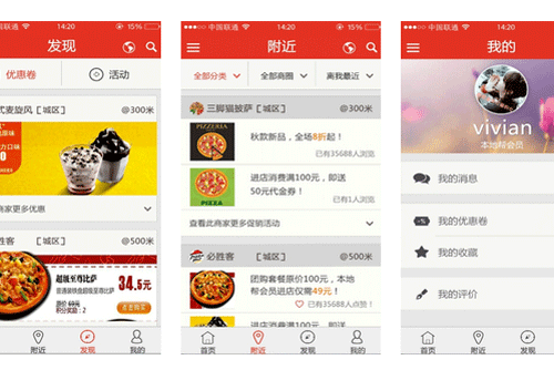 本地生活服務(wù)app開發(fā)創(chuàng)造本地身邊優(yōu)惠信息分享平臺
