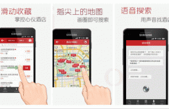 東方智啟科技APP開發(fā)-米途訂酒店app點評 米途訂酒店app怎樣