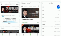 東方智啟科技APP開發(fā)-汽車行家app點(diǎn)評(píng) 汽車行家app怎樣