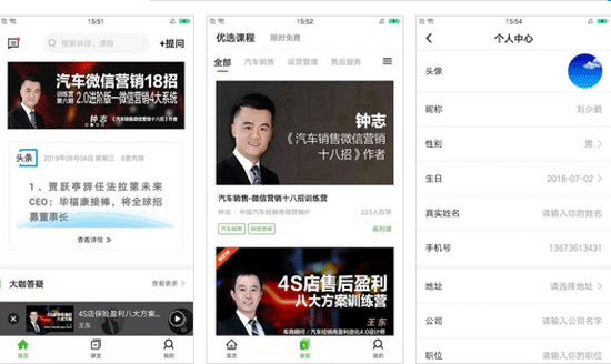 汽車行家app開發(fā)方便店主也方便車主--深圳開發(fā)軟件公司