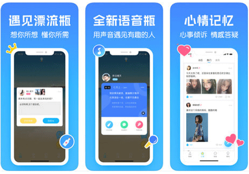 漂流瓶app開發(fā)給年輕人們展示不一樣的社交方式