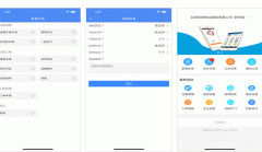 東方智啟科技APP開發(fā)-官房物業(yè)app點(diǎn)評可以給業(yè)主指引