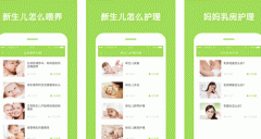 東方智啟科技APP開(kāi)發(fā)-新生兒護(hù)理APP評(píng)測(cè) 新生兒護(hù)理APP怎樣