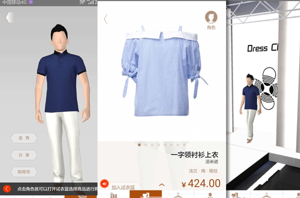 服裝平臺app開發(fā)能對購物環(huán)境進(jìn)行虛擬現(xiàn)實(shí)或者增強(qiáng)現(xiàn)實(shí)