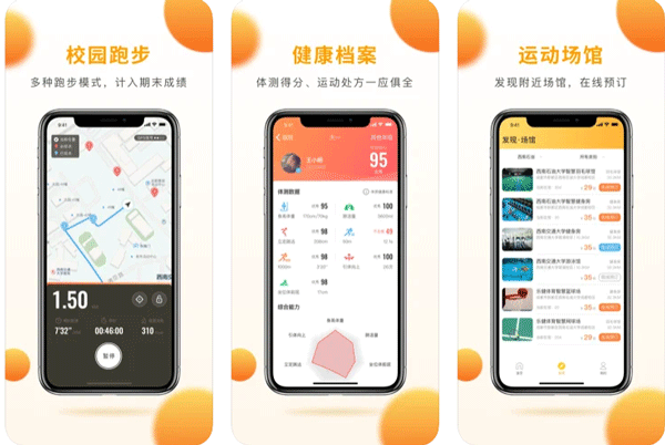 體育APP制作開發(fā)提供體育活動(dòng)培訓(xùn)競(jìng)賽等服務(wù)