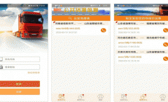東方智啟科技APP開發(fā)-云貨滴APP評測 云貨滴APP怎樣