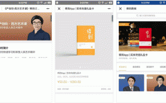東方智啟科技APP開發(fā)-得到小程序測(cè)評(píng) 得到小程序好在哪里